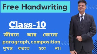 Free handwriting basic class10 education spokenenglish englishlanguage writtenenglish bankbcs [upl. by Whetstone166]