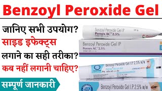 Benzoyl Peroxide Gel 25  Benzoyl Peroxide Gel How To Use  Benzoyl Peroxide Cream [upl. by Sommer]