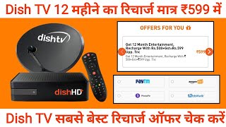 Best Dish TV Recharge Plans 2025  Dish TV Packages  Dish NXT Recharge Plan for HD Set Top Box [upl. by Farny]