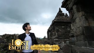 The Lost Empire Mystery castle of king Rakai Pikatan EP62 วิมานปริศนาของราชาปีคาตัน [upl. by Kurzawa]