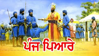 Panj Pyare  5 Pyare Names in Punjabi  ਖ਼ਾਲਸਾ ਪੰਥ ਦੀ ਸਾਜਨਾ [upl. by Melisse934]