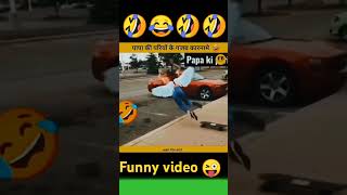 Papa ki pariyon ke gajab ke gana mein funny video 😜🤣😂 [upl. by Nhguaval]