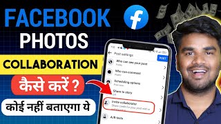 Facebook Page Photos collaboration kaise kare  Facebook Collaboration notification not showing [upl. by Solim]