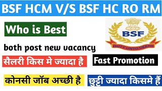 bsf hcm vs bsf hc ro rm  bsf hcm or hc ro rm me kya antar h  bsf hc ro rm new vacancy  bsf hcm [upl. by Yaned]