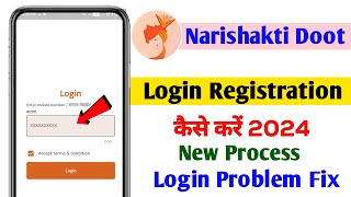 Narishakti Doot App Login Registration Kaise Kare  Narishakti Doot App Login Problem Fix [upl. by Augustus841]