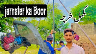 Jarnetar ke Liye Bor Krwa Diya😊 Total Kitna Karcha aya Bor ka😱😱  saifivlogger08 [upl. by Thin]