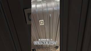 行李托運壞掉｜理賠｜人生道理｜成長｜航空公司｜桃園機場 [upl. by Thorne]