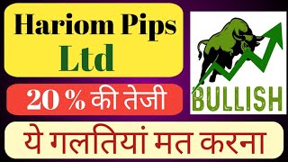 HARIOM PIPE INDUSTRIES LTD SHARE NEWS  NEXT TARGET  LATEST NEWS  STOCK ANALYSIS hariom [upl. by Sum]