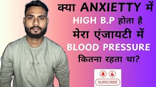 Anxiety and High Blood Pressure Hindi  Can Anxiety Cause High Blood Pressure BAPI ghosh [upl. by Robena609]