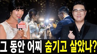 사유리와 이상민이 갑작스럽게 결혼을 발표해 팬들을 놀라게 했다 [upl. by Jumbala]