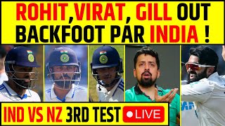 🔴IND VS NZ 3RD TEST LIVE ROHIT VIRAT GILL OUT BACKFOOT PAR INDIA [upl. by Lewin]