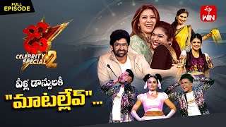 Dhee Celebrity Special2  Trio Special  19th September 2024  Sekhar Master Hansika Full Episode [upl. by Llerrahs]