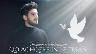 Hovhannes Aleksanyan  Qo achqere indz tesan premiera hogevorerger hitsongs [upl. by Ria]