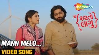 મન મેળો Official Video  Sharato Lagu  Malhar Thakar  Deeksha Joshi  Latest [upl. by Imorej407]