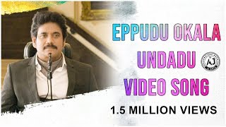 Eppudu Okala Undadu Full Video Song HD II Oopiri Movie II Nagarjuna Karthi Tamannaah [upl. by Ileana]