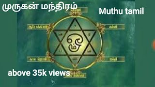 சக்தி வாய்ந்த முருகன்மந்திரம்powerful mantra in tamilmurugan moola mantra murugan meditation man [upl. by Key]