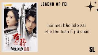 【PιᥒYιᥒ】Liu Yuning ft Jane Zhang quotNo Extravagancequot Wu Hua quotLegend Of Fei Ending Ostquot Lyrics [upl. by Salesin]