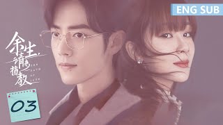 ENG SUB《余生，请多指教 The Oath of Love》EP03——主演：杨紫、肖战  腾讯视频青春剧场 [upl. by Einnad]