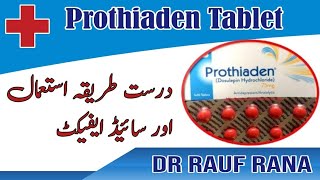 prothiaden 25 mg tablet uses  prothiaden 75 mg tablet  prothiaden 50  prothiaden side effects [upl. by Asenad]