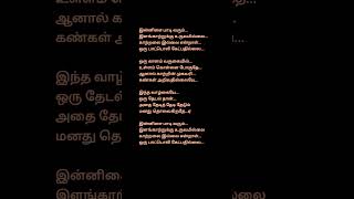 Innisai paadi varum female 🩷 Tamil song lyrics 🩷 Thulladha manamum thullum movie tamillyrics [upl. by Tybalt145]