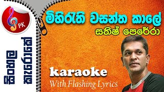 Mihirathi Wasantha Kale Karaoke  Sathish Perera Mihirathi Wasantha Kale Karoke without Voice [upl. by Portingale320]