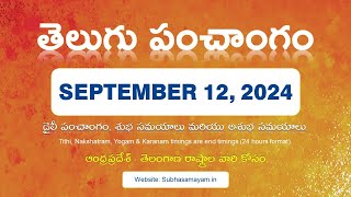 September 12 2024 Telugu Calendar Panchangam Today [upl. by Chipman]