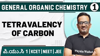 GENERAL ORGANIC CHEMISTRY  01  Tetravalency of Carbon  Chemistry  PUC 1 KCET  NEET  JEE [upl. by Los]