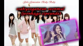 Baby Baby  SNSDGirls Generation KaraokeInstrumental [upl. by Akiemehs358]