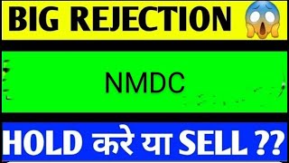 NMDC SHARE LATEST NEWS TODAYNMDC SHARE ANALYSISNMDC SHARE TARGETNMDC SHARENMDC SHARE TODAY [upl. by Atcliffe]