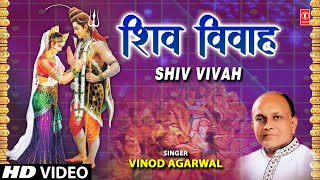 शिव विवाह की संपूर्ण कथा विनोद अग्रवाल जी के स्वरों में I Shiv VivahVINOD AGARWAL Jai Shiv Shankar [upl. by Nohsauq203]