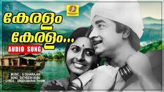 Keralam Keralam  Mini Mol  MovieSongs  EvergreenHits  Satheesh Babu  Prem Nazir  Sukumari [upl. by Maples]