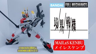 BANDAI FULL MECHANICS 148 YM02 MAILES KENBU  メイレスケンブ  UNBOXING amp ASSEMBLE [upl. by Eiliak]