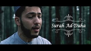 Amazing Recitation  Surah AdDuha Abdullah Altun  The Qur’an [upl. by Ahseid718]