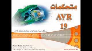 AVR Programming Crash Course 2012 Session19 SPI Interfacingwmv [upl. by Akihsar]