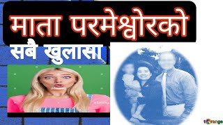 False Teaching in Nepal Siyon Church World mission Society Mother god [upl. by Seidnac]