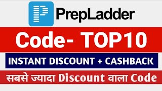 Prepladder Coupon Code  Prepladder Discount Coupon  Coupon Code for Prepladder  Prepladder Coupon [upl. by Inaluiak22]