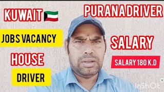 Kuwait 🇰🇼 PURANA DRIVER l JOBS VACANCY 2024 KUWAIT 🇰🇼 HOUSE l DRIVER JOBS VACANCY [upl. by Carmelia]