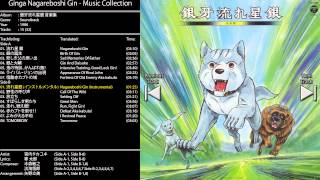 Ginga Nagareboshi Gin  Music Collection 08 Nagareboshi Gin Instrumental [upl. by Yelsnia]