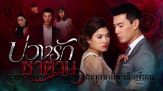 Phumikhmer movie  Thai Drama Coming soon [upl. by Gherardo]