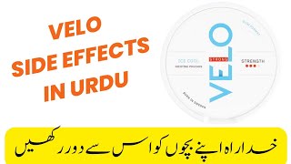 velo side effects in urdu  Nicotine side effects [upl. by Vinn129]