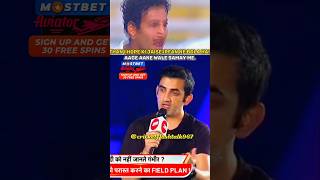 Gautam Gambhir 😡 talking about irfan pathan hattrick vs pakistan  shorts cricket youtubeshorts [upl. by Otilesoj548]