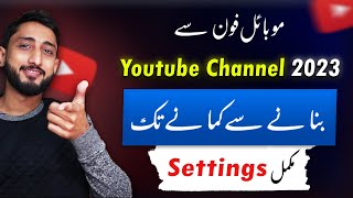 Create YouTube Channel  Mobile Se YouTube Channel Kaise Banaye [upl. by Weinrich787]