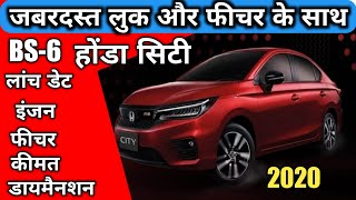 2020 BS6 HONDA CITY LAUNCH DATE REVEALED  PRICE  ENGINE  INTERIOR  NarrusAutoVlogs [upl. by Alue]