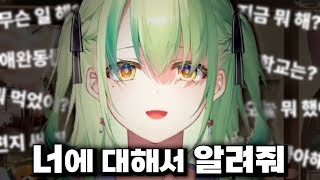 시청자들에 대해서 조금 quot자세히quot 알고 싶은 파우나ㅋㅋㅋㅋㅋㅋㅋㅋㅋㅋ홀로라이브 세레스 파우나 [upl. by Eladroc]