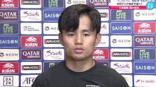 【サッカー日本代表】久保建英が新コーチ・長谷部誠についてコメント「長谷部コーチだからこそできるアドバイスがもらえている」｜北中米ワールドカップアジア最終予選 [upl. by Reggy]