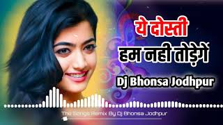 Ye Dosti Hum Nahi Todenge Dj Remix  New Dj Remix 2020  Singer Rahul Jain [upl. by Aipmylo]