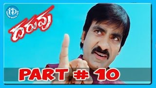 Daruvu Full Movie Part 1015  Ravi Teja  Tapsee  Brahmanandam [upl. by Jankell934]