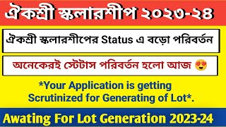 Awating For Lot Generation 202324🛑 Your Application is getting Scrutinized for Generating of Lot 🛑 [upl. by Atile]