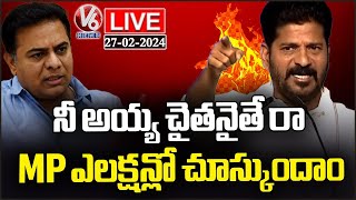 CM Revanth Reddy Public Meeting LIVE  Chevella  V6 News [upl. by Aural188]