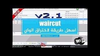 تحميل برنامج waircut v21 اخر نسخة وبحجم صغير جدا [upl. by Ahsya616]